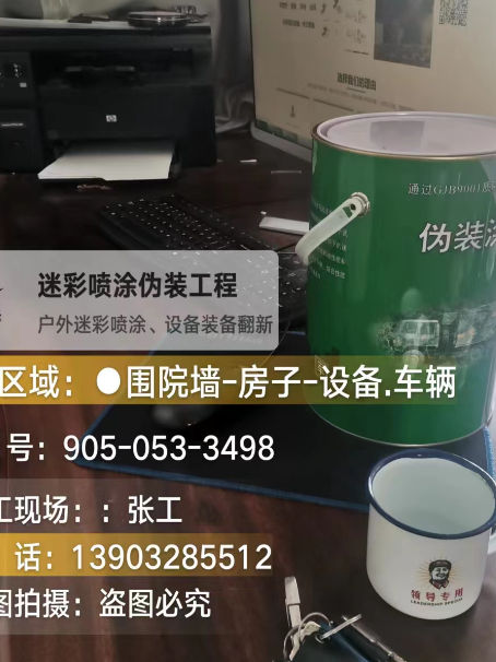 陵水地面数码迷彩喷涂是一种融合